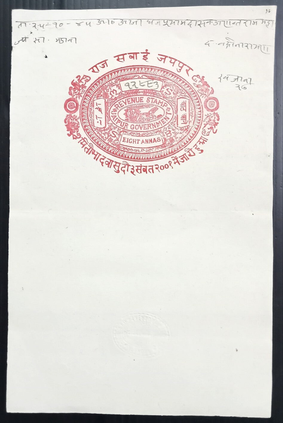 AOP India Jaipur State 8a red single sheet stamp paper unused