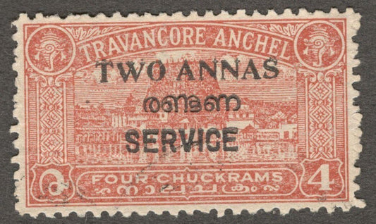 (AOP) India TRAVANCORE COCHIN STATE Official 2a perf. 11 used. SG O5b £10
