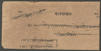 AOP India Indore State 1899 stampless cover SANEL