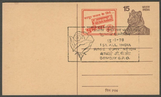 AOP India Special postcard/cover 1978 TIGER All India Rose Convention, Bombay