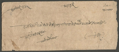 AOP India Indore State 1897 stampless cover postmarked MANASA