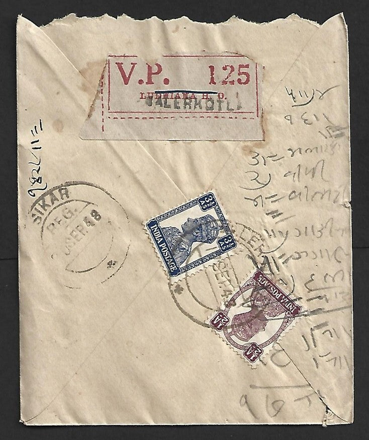 AOP India KGVI MALER KOTLA VPP cover