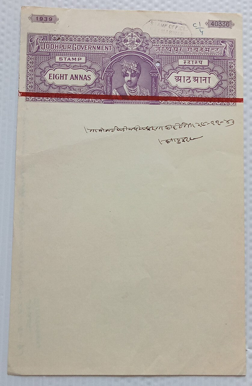 AOP India AUWA Thikana, Jodhpur State RED BAND stamp paper 8a violet