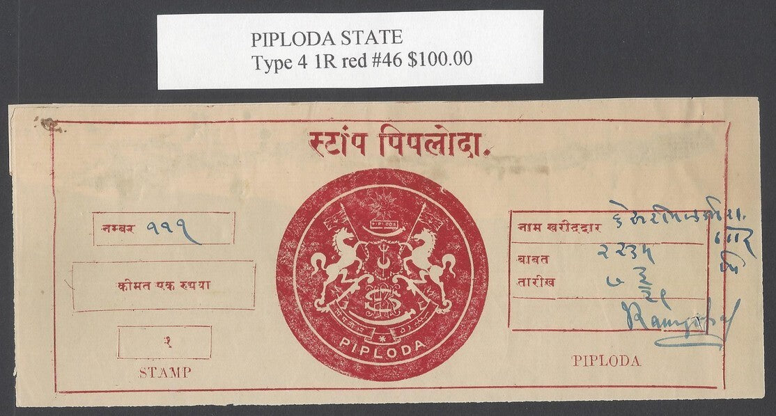 AOP India PIPLODA State large revenue stamp Type 4 1R red K&M #46