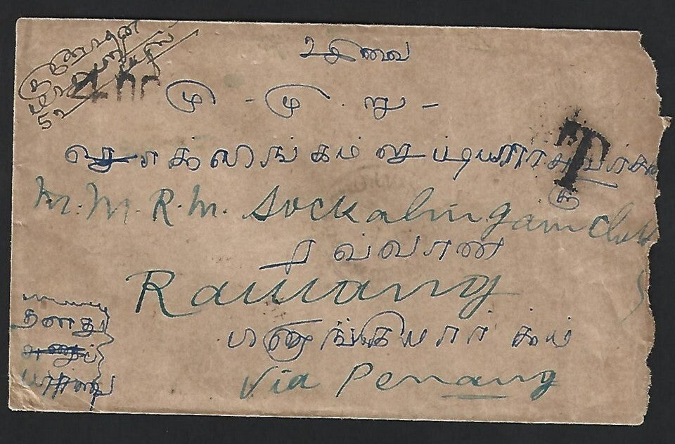 Malaya 1926 unpaid cover from India to RAWANG with postage due mark