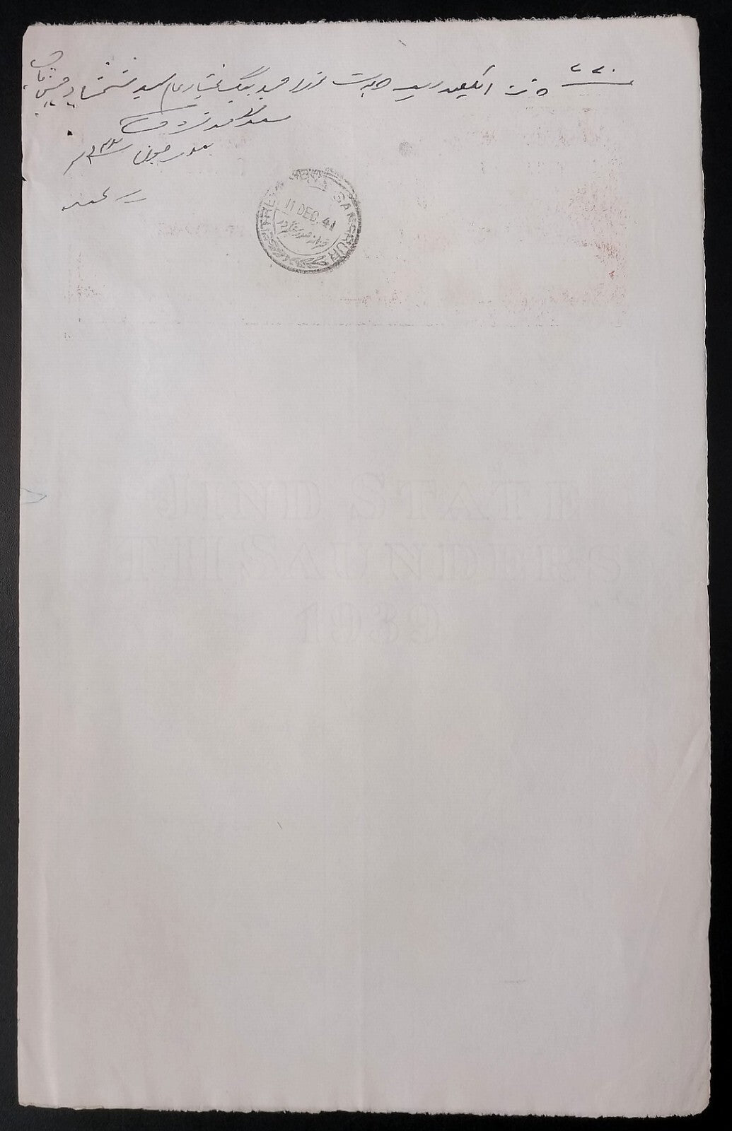 India JIND State 100R red/yellow stamp paper