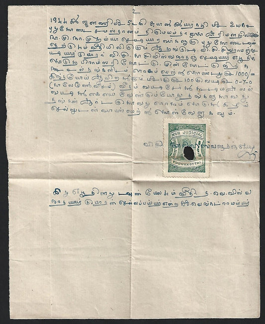 India Pudukottai State non denominated green revenue stamp on small document