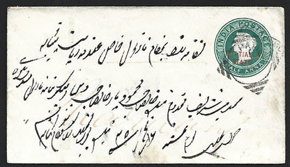 India PATIALA STATE 1885 QV 1/2a green envelope internal use. HG #B3