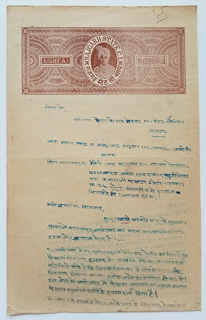 (AOP) India Rajgarh State Type 15 1a brown red & 8a red brown stamp papers (2)