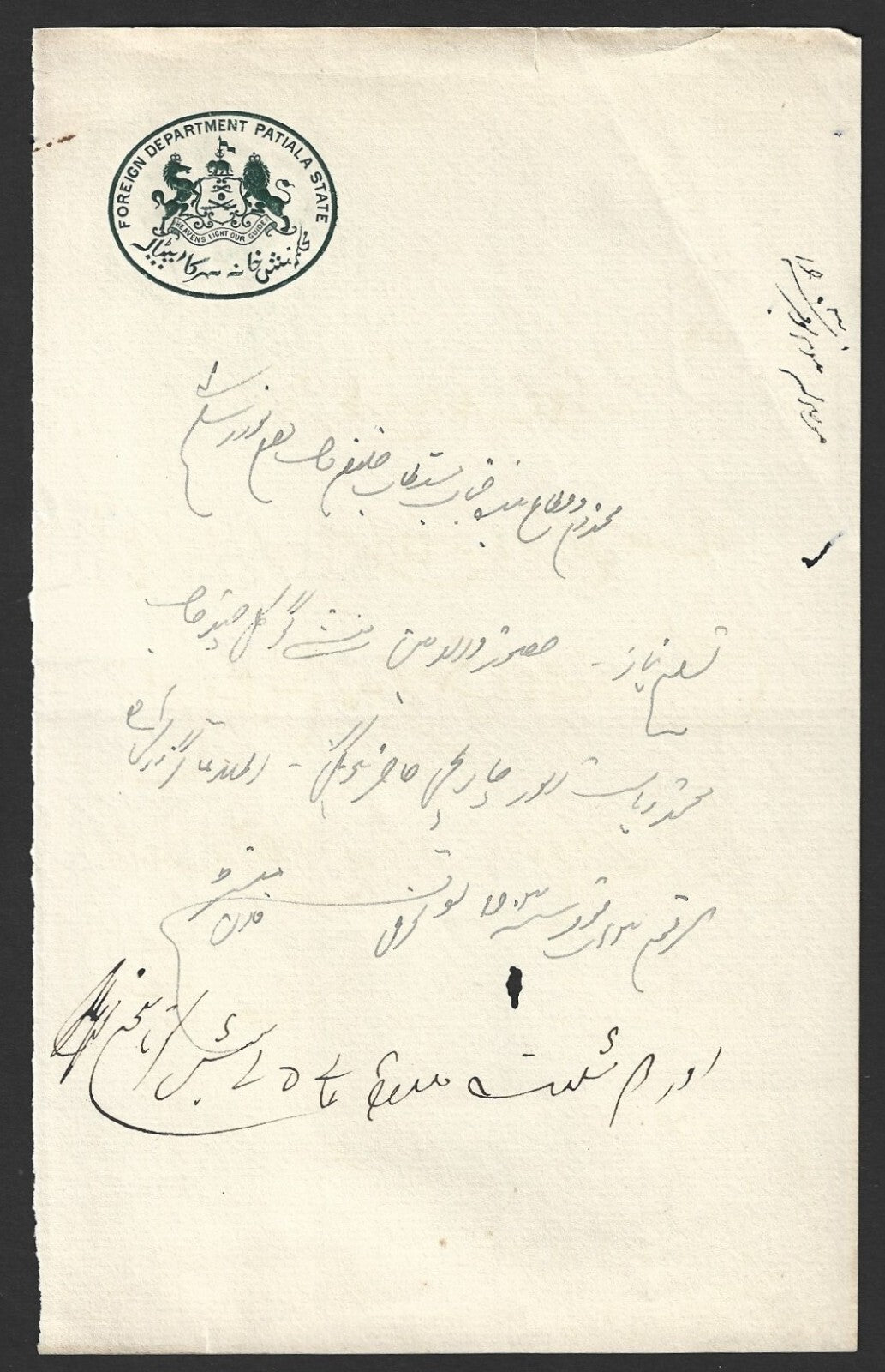 India FOREIGN DEPARTMENT PATIALA STATE crested letter