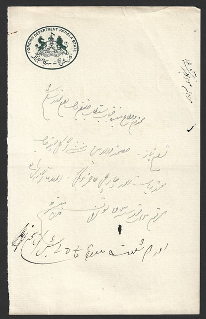 India FOREIGN DEPARTMENT PATIALA STATE crested letter