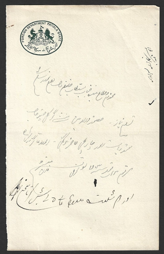 India FOREIGN DEPARTMENT PATIALA STATE crested letter