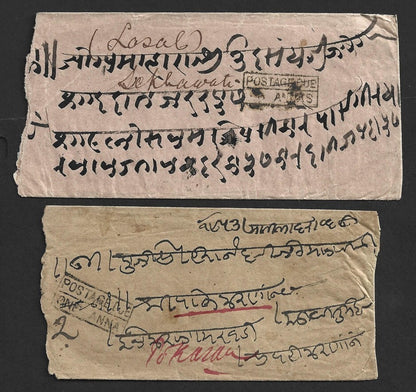 AOP India 1870s-1905 postage due covers (8)