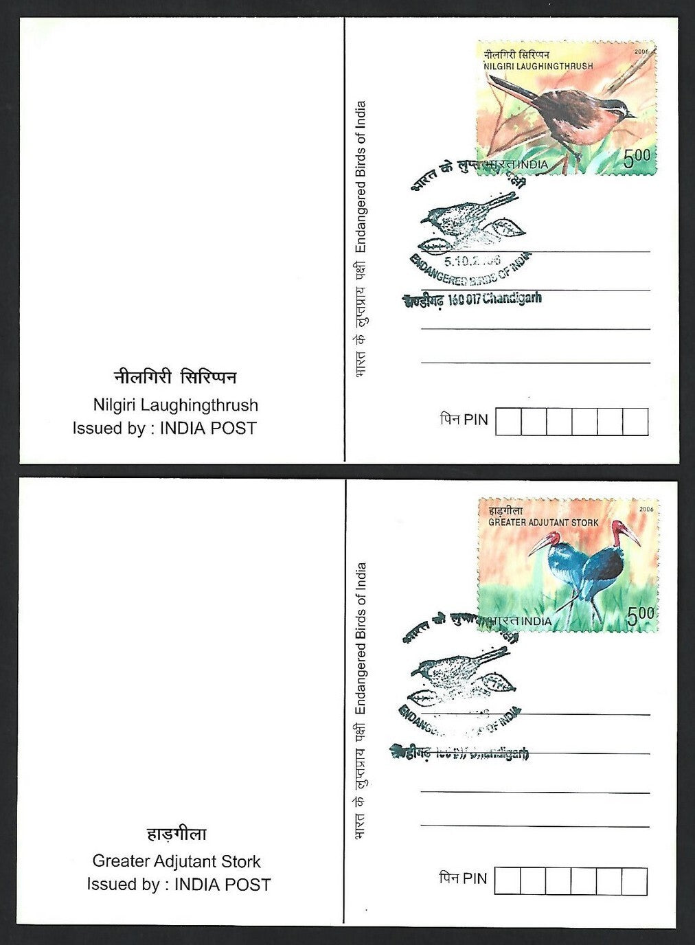 India 2008 Birds set of PHQ cards in folder used first day