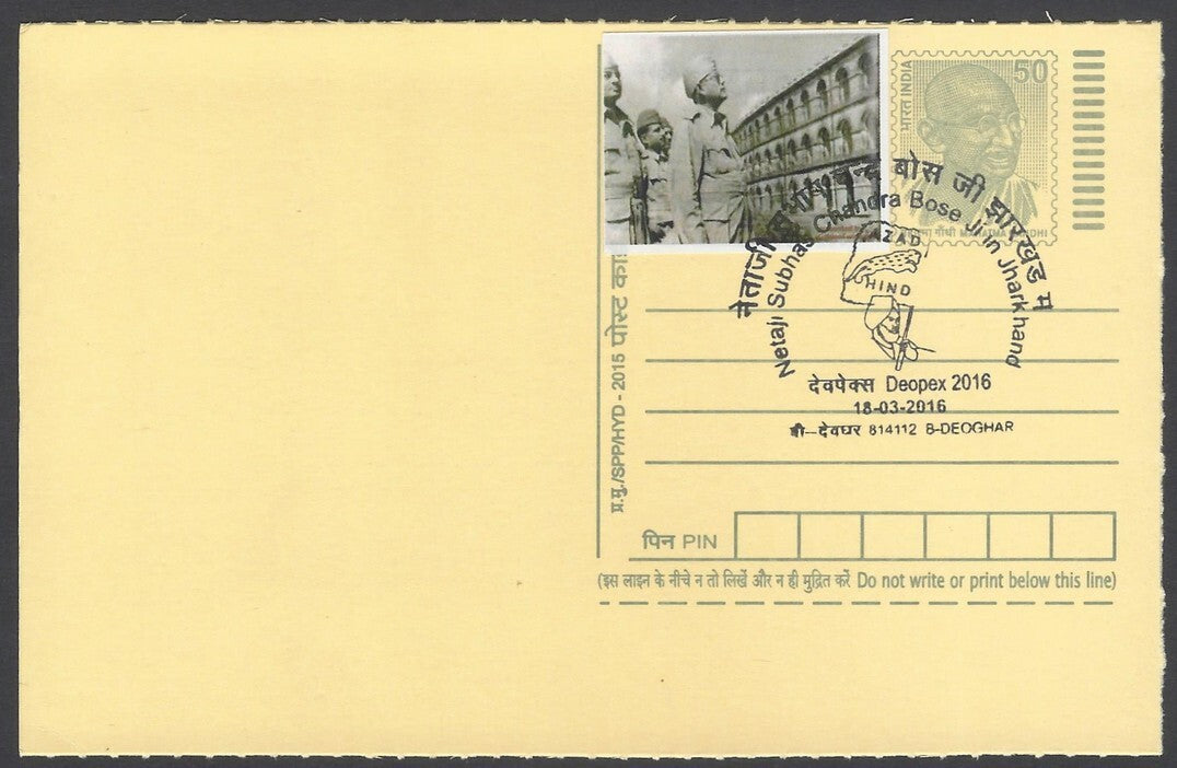 AOP India Netaji Subhas Chandra Bose In Jharkand special card with label