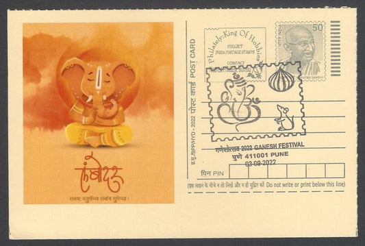 AOP India GANESH FESTIVAL, PUNE special pictorial card & postmark
