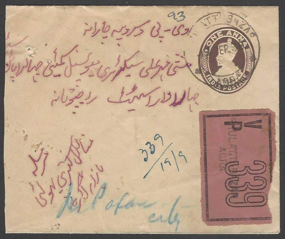 AOPIMT India 1938 VPP cover