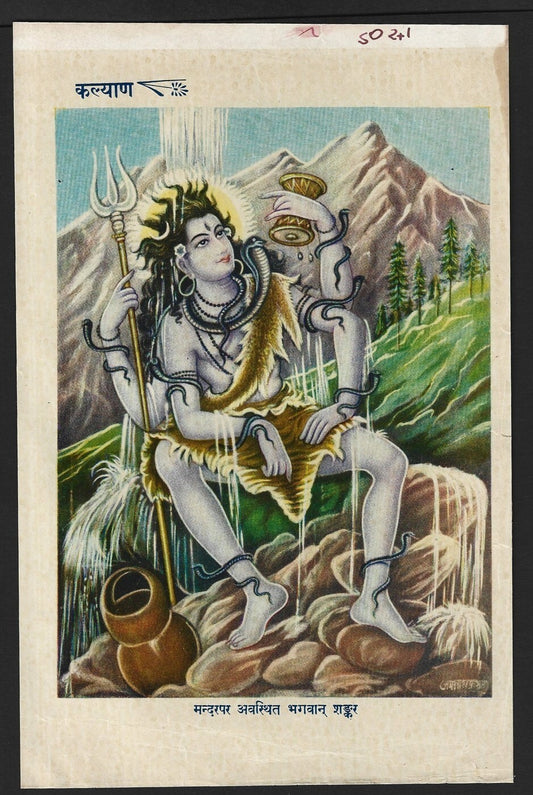 India vintage Hindu God poster LORD SHANKAR ON PARVAT 15x24cm