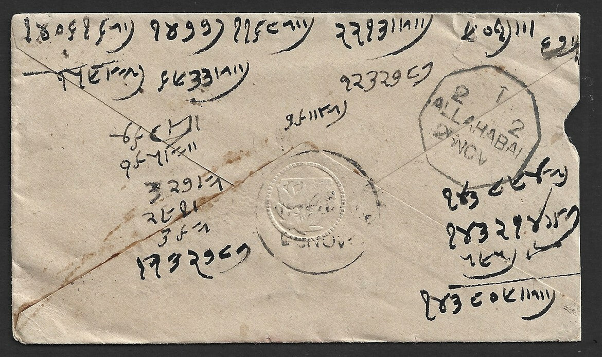 India QV 1/2a blue envelope with octagonal cancellation and backstamp