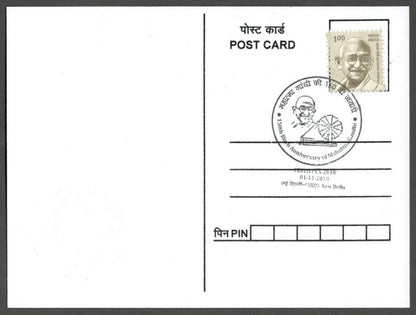 AOP India MAHATMA GANDHI 150th Birth Anniversary Year slogan on Special card