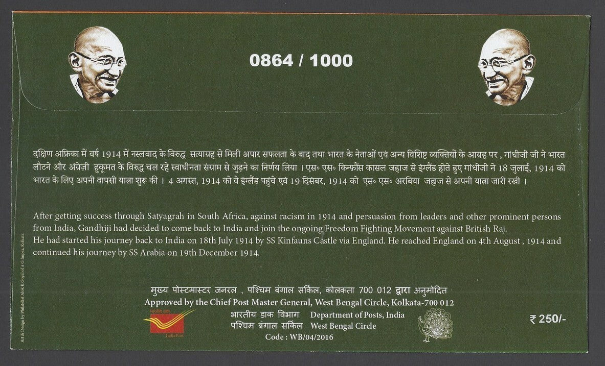 India 2016 Gandhi CHARKHA set of 2 silk FDCs