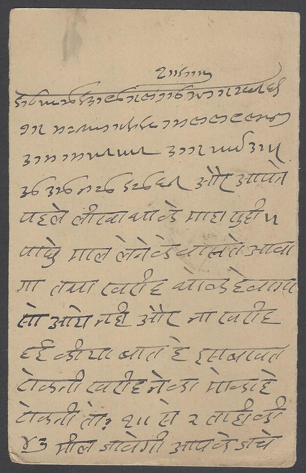 India Patiala State KGVI 1940 1/2a reply postal card used HG #35 (reply half)