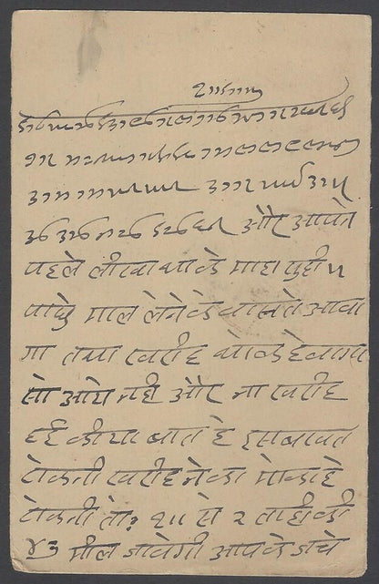India Patiala State KGVI 1940 1/2a reply postal card used HG #35 (reply half)