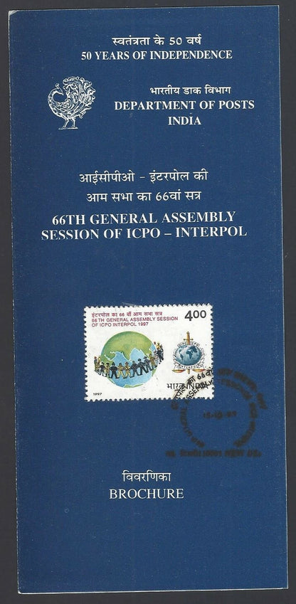 India 1997 Interpol used brochure
