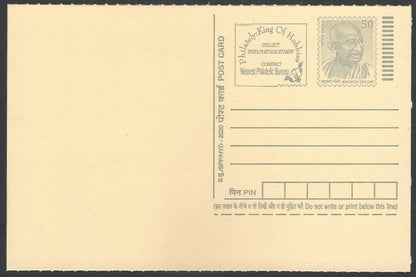 AOP India full back pictorial 50p Gandhi postal card GANDHI 