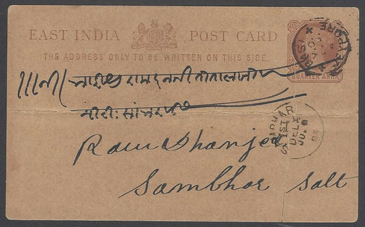 AOPIMT India QV pc canc BASI/V.O./JEYPORE 1894