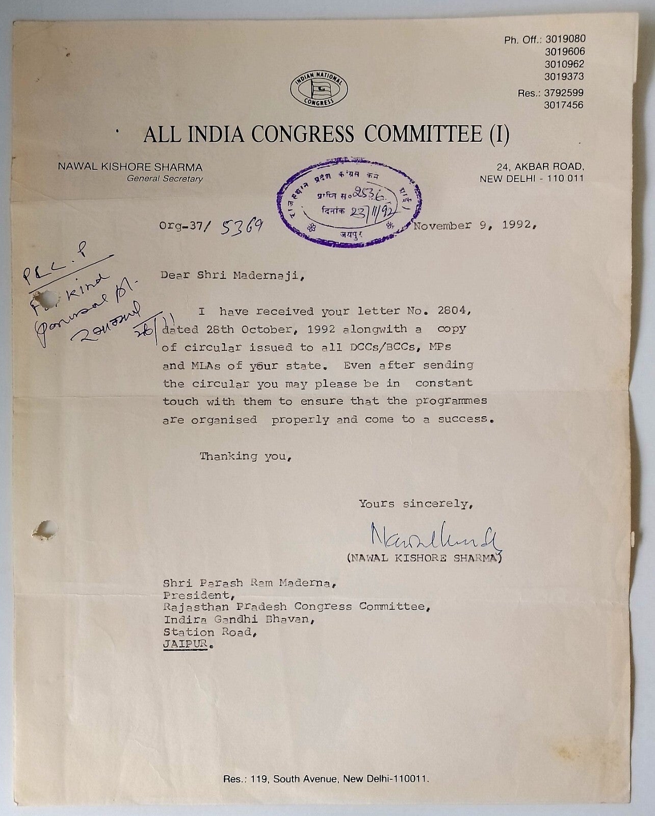 (AOP) India 1992 signed letter Nawal Kishore Sharma Governor of Gujarat