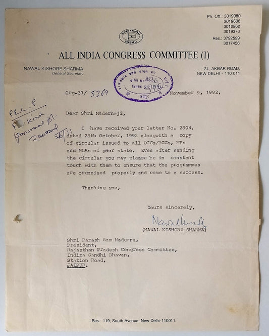 (AOP) India 1992 signed letter Nawal Kishore Sharma Governor of Gujarat