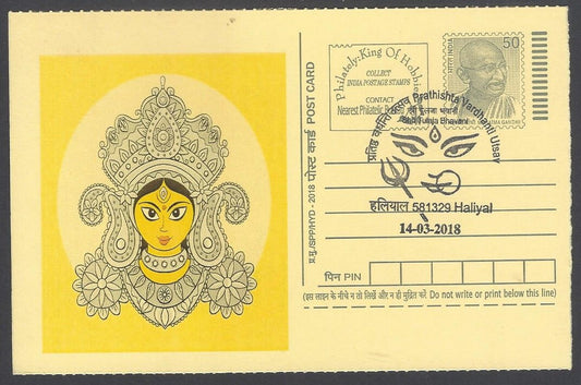 AOP India Special card DURGA