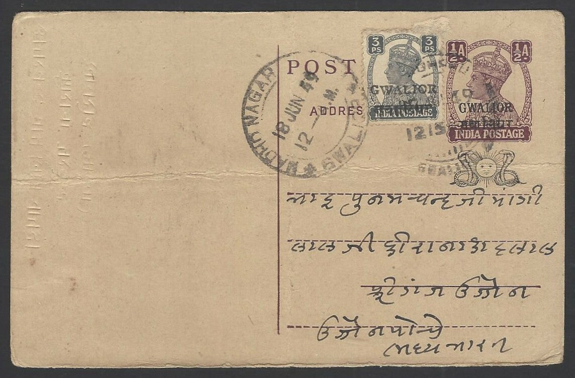 India Gwalior State 1949 Alizah Press local overprint 3p on 1/2a on postcard