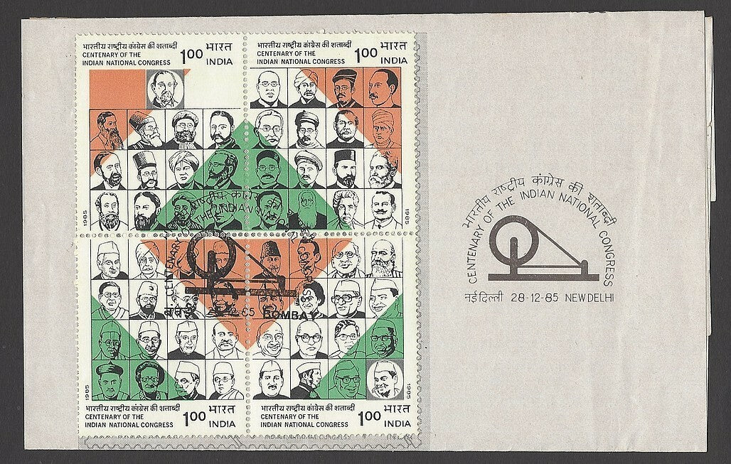 India 1985 Congress Presidents used first day on folder / information brochure