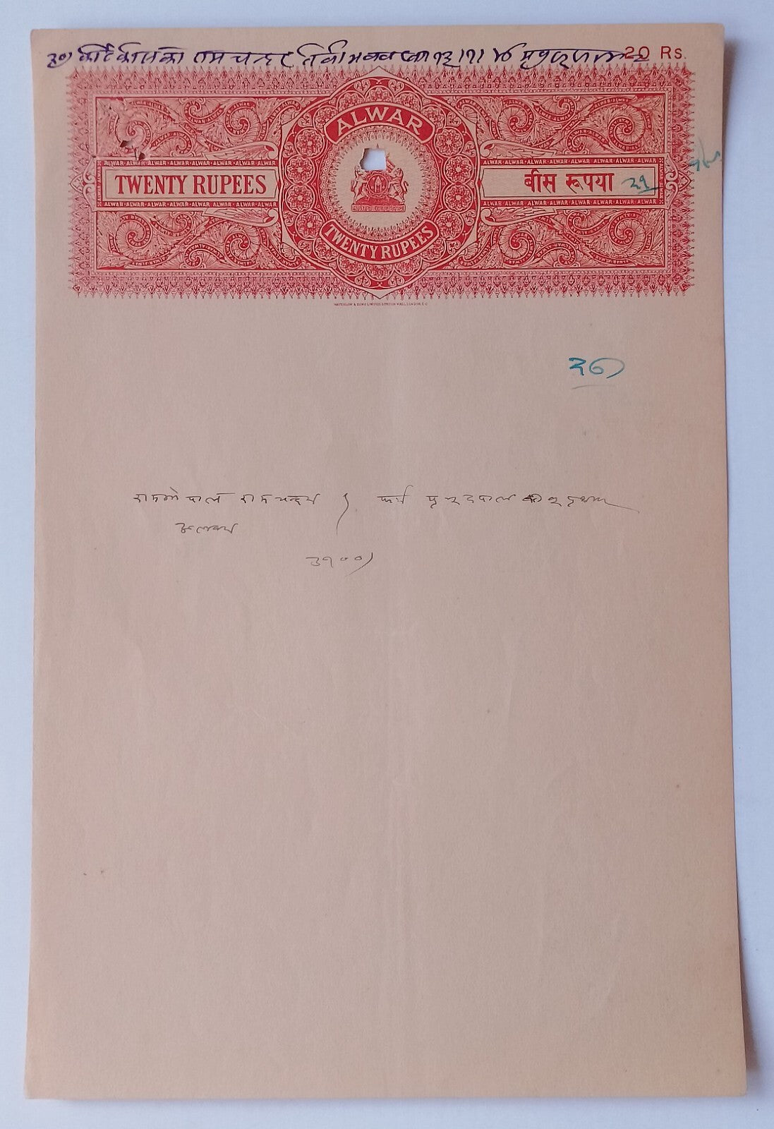 AOP India ALWAR STATE stamp papers Type 10 10R, 15R & 20R (3)