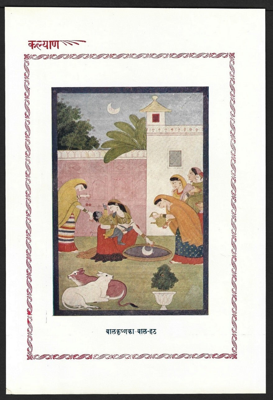 India vintage Hindu God poster CHILD KRISHNA CHILD STUBBORNESS 16x24cm