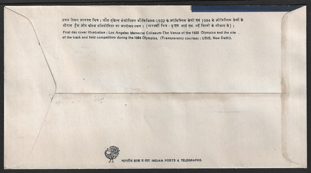 India XXIII Olympics 1984 FDC