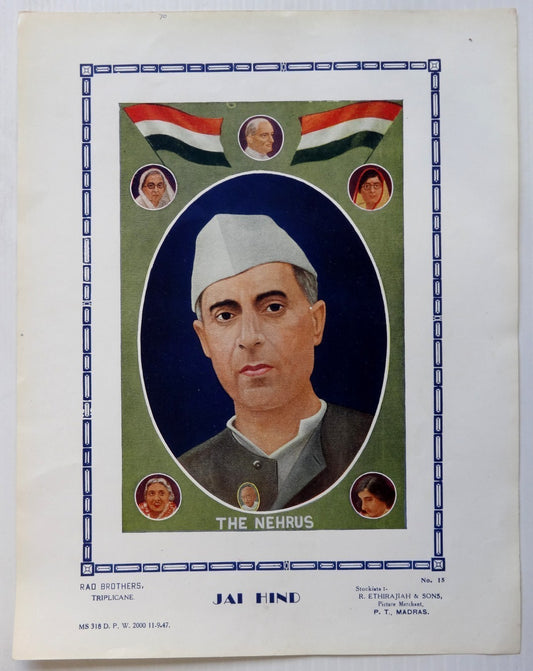 India Sept 1947 JAI HIND patriotic by Ethirajiah Madras 22 x 29cm