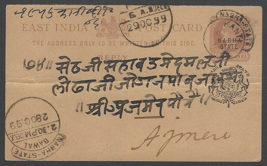 AOPIMT India Nabha State QV 1889 1/4a postal card used HG #5
