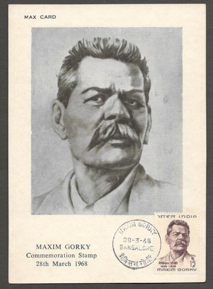 AOP India 1968 Maxim Gorky maxi card