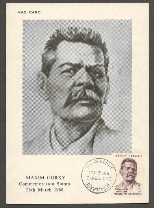 AOP India 1968 Maxim Gorky maxi card