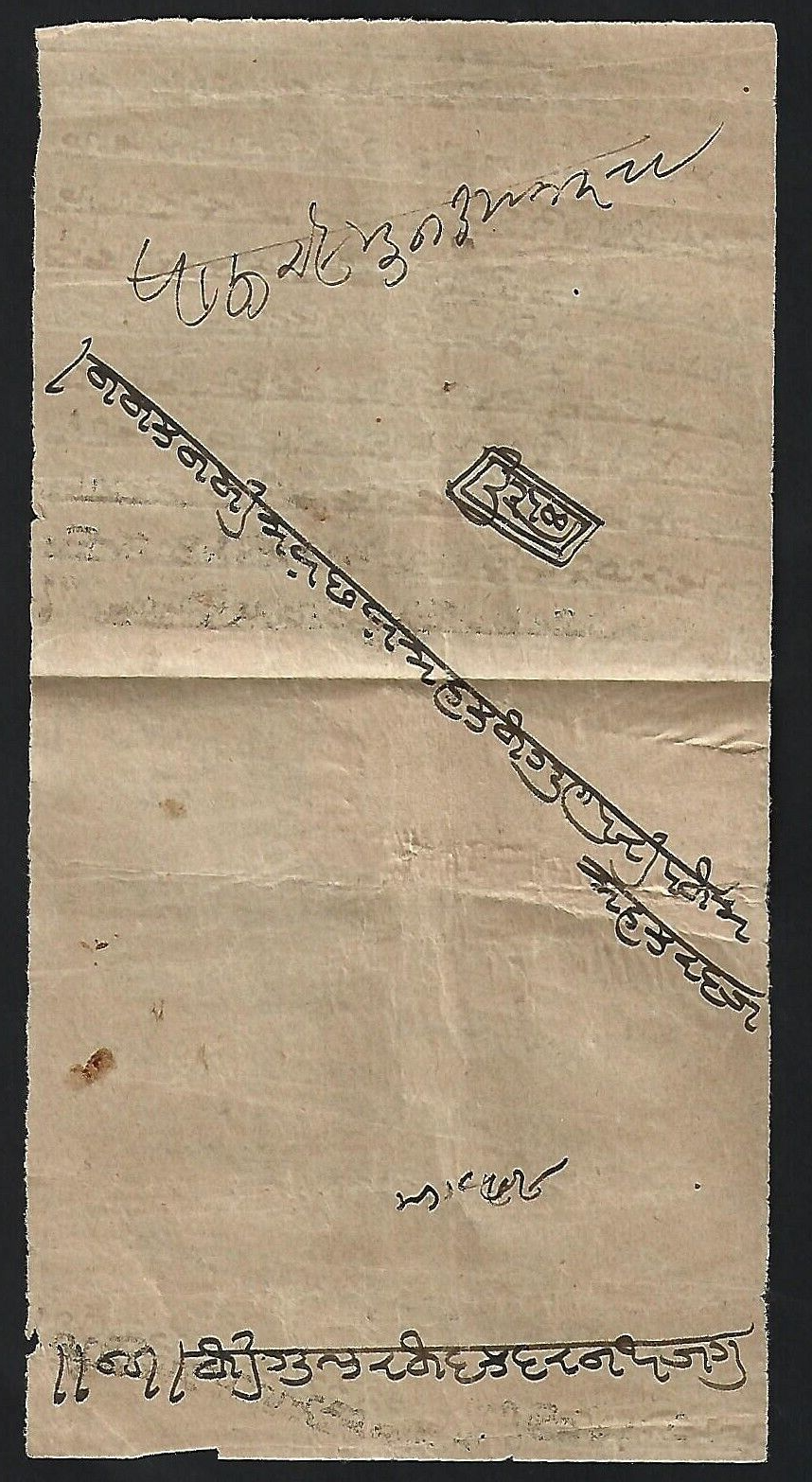 (AOP) India QV Foreign Bill 1R8a on Opium hundi (promissory note) for Rs.32500