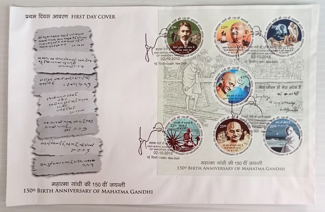 AOP India 2018 Gandhi 150th Anniversary MS, etc. first day covers (2)