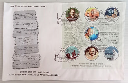 AOP India 2018 Gandhi 150th Anniversary MS, etc. first day covers (2)