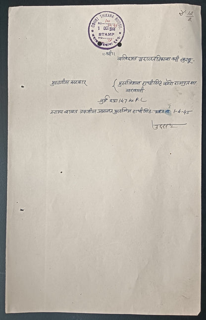 India BUDSA Thikana (Jodhpur State) stamp papers (2)