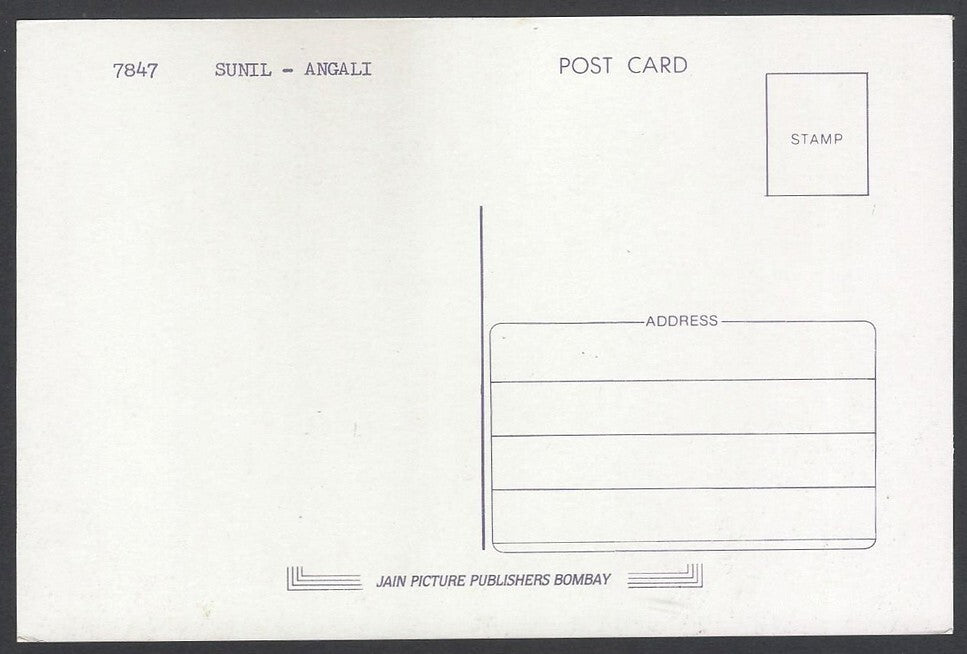 AOP India Bollywood vintage postcard - ANJIALI & SUNIEL SHETTY