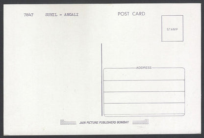 AOP India Bollywood vintage postcard - ANJIALI & SUNIEL SHETTY