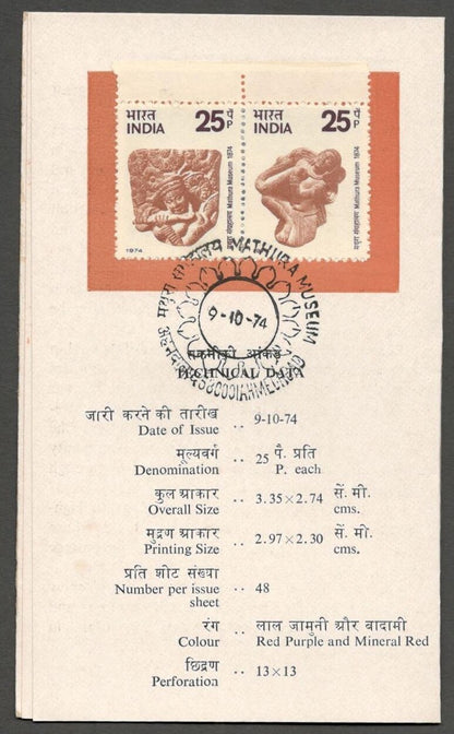 AOP India FDC & brochure 1974 Mathura Museum	