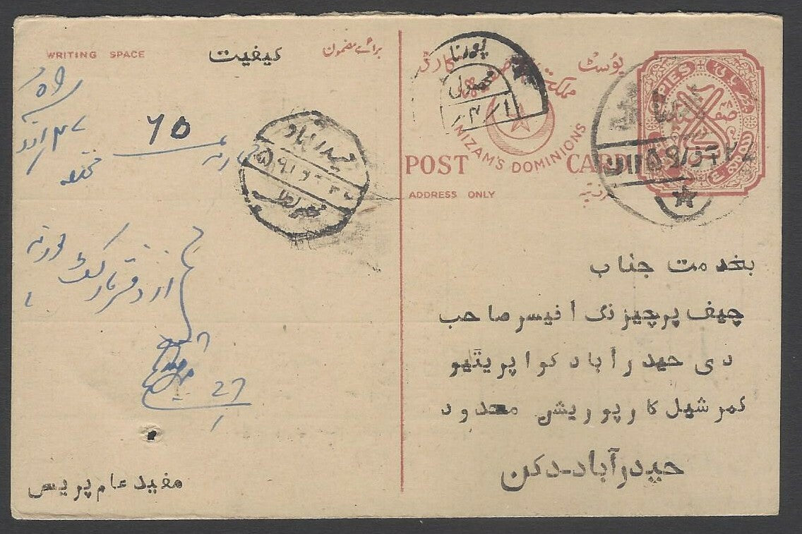 AOP India Hyderabad State postal card with postage due & unpaid postal markings